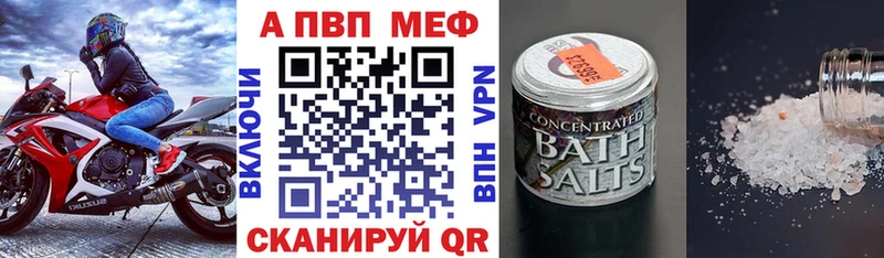 Alfa_PVP VHQ  Борисоглебск 