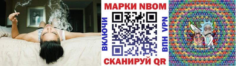 Наркотические марки 1500мкг Борисоглебск