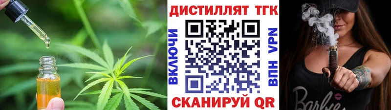 Дистиллят ТГК концентрат  Борисоглебск 